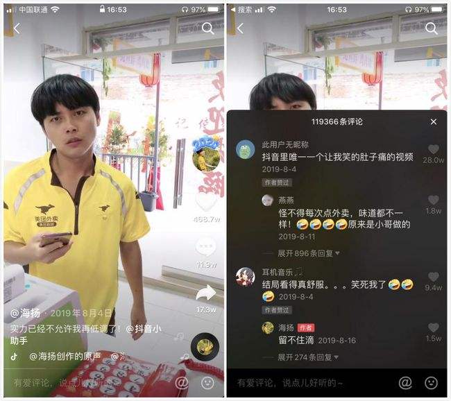 抖音心动外卖,心动外卖目前开放城市-第2张图片-翡翠网 抖音心动外卖,心动外卖目前开放城市-第2张图片-翡翠网