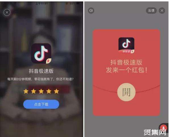 包含抖音极速版app免费下载的词条-第2张图片-翡翠网 包含抖音极速版app免费下载的词条-第2张图片-翡翠网
