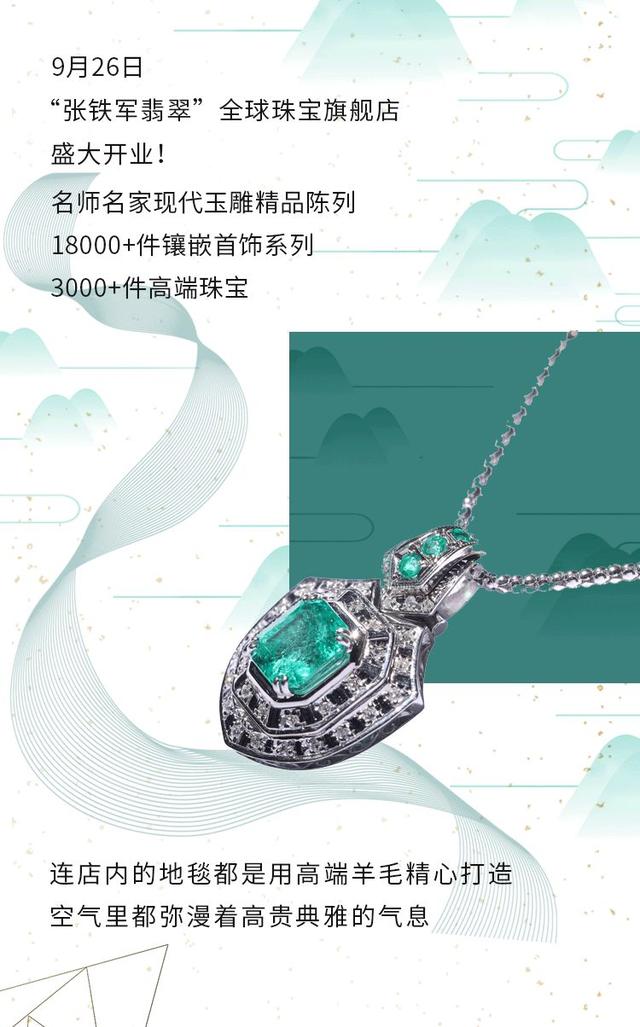 张铁军玉如意张铁军翡翠手镯价格-第3张图片-翡翠网 张铁军玉如意张铁军翡翠手镯价格-第3张图片-翡翠网