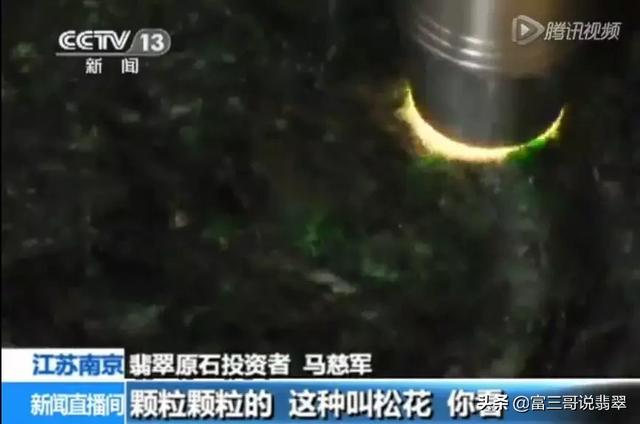 帝王绿翡翠原石纹理的简单介绍-第5张图片-翡翠网 帝王绿翡翠原石纹理的简单介绍-第5张图片-翡翠网