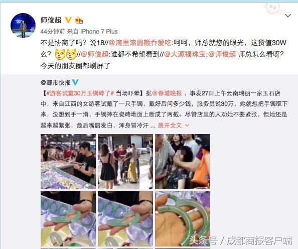 新买的翡翠手镯摔碎了女游客摔碎翡翠手镯-第4张图片-翡翠网 新买的翡翠手镯摔碎了女游客摔碎翡翠手镯-第4张图片-翡翠网