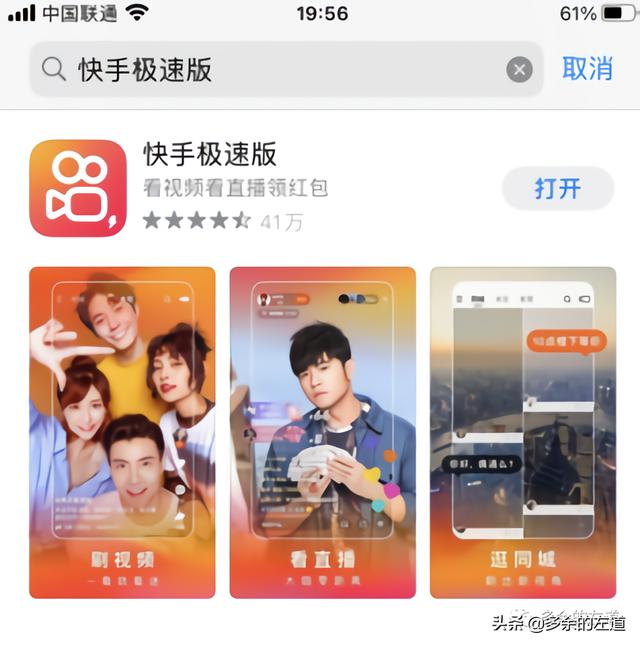快手极速版快手下载官方版-第1张图片-翡翠网 快手极速版快手下载官方版-第1张图片-翡翠网