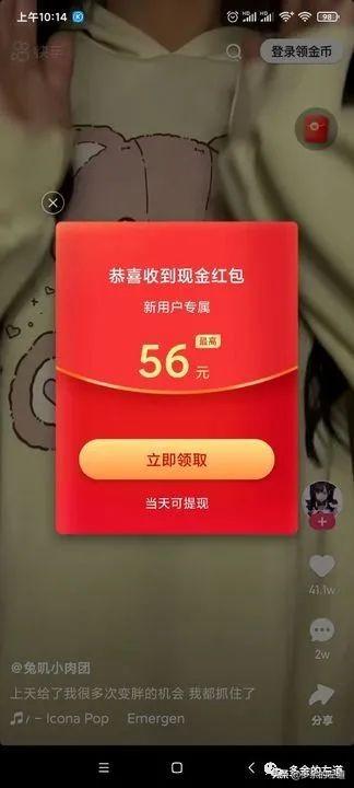 快手极速版快手下载官方版-第3张图片-翡翠网 快手极速版快手下载官方版-第3张图片-翡翠网