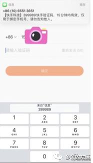 快手极速版快手下载官方版-第5张图片-翡翠网 快手极速版快手下载官方版-第5张图片-翡翠网