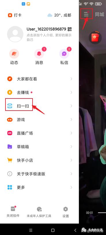 快手极速版快手下载官方版-第7张图片-翡翠网 快手极速版快手下载官方版-第7张图片-翡翠网