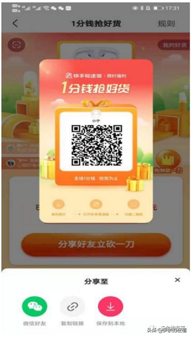 快手极速版快手下载官方版-第14张图片-翡翠网 快手极速版快手下载官方版-第14张图片-翡翠网