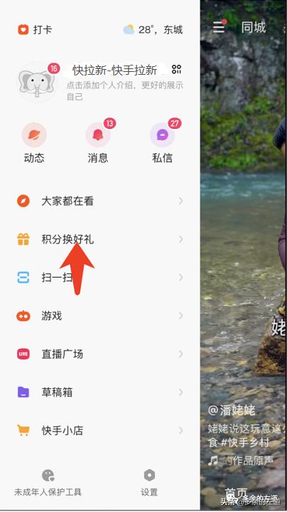 快手极速版快手下载官方版-第15张图片-翡翠网 快手极速版快手下载官方版-第15张图片-翡翠网