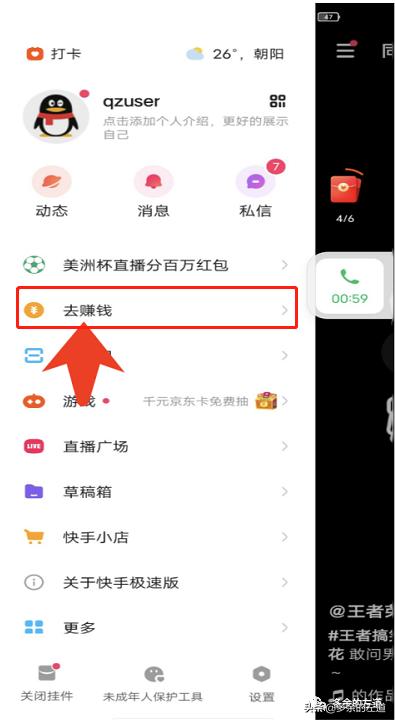 快手极速版快手下载官方版-第16张图片-翡翠网 快手极速版快手下载官方版-第16张图片-翡翠网