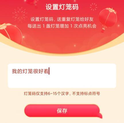 抖音灯笼码抖音上必火的标题-第4张图片-翡翠网 抖音灯笼码抖音上必火的标题-第4张图片-翡翠网