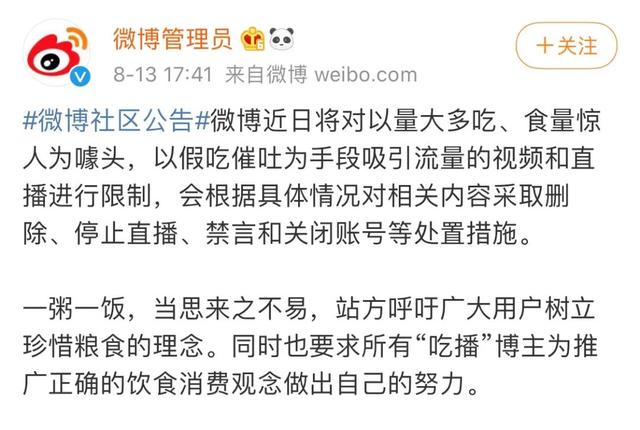 抖音快手回应大胃王吃播,抖音快手回应吃-第4张图片-翡翠网 抖音快手回应大胃王吃播,抖音快手回应吃-第4张图片-翡翠网