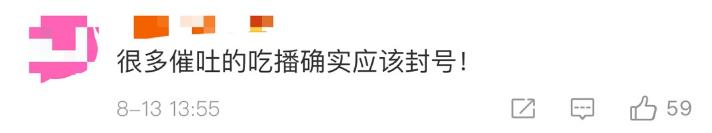 抖音快手回应大胃王吃播,抖音快手回应吃-第8张图片-翡翠网 抖音快手回应大胃王吃播,抖音快手回应吃-第8张图片-翡翠网