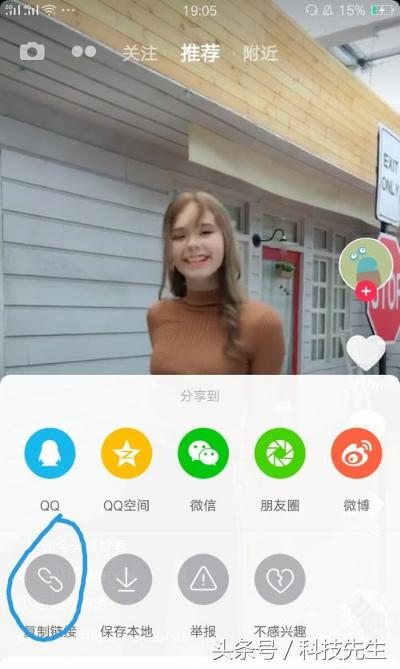 抖音下载怎么取消水印,抖音怎么消除账号水印-第3张图片-翡翠网 抖音下载怎么取消水印,抖音怎么消除账号水印-第3张图片-翡翠网