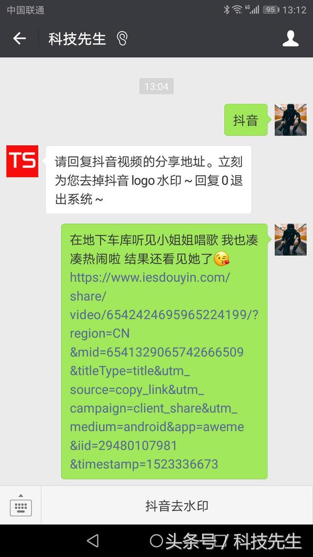 抖音下载怎么取消水印,抖音怎么消除账号水印-第4张图片-翡翠网 抖音下载怎么取消水印,抖音怎么消除账号水印-第4张图片-翡翠网