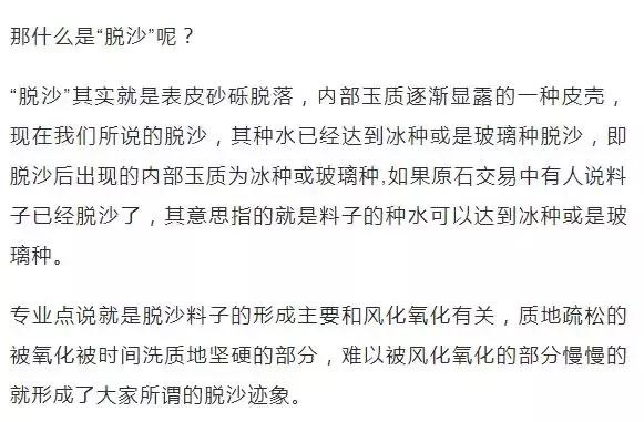 翡翠原石水翻砂好不好,翡翠黑皮壳原石-第3张图片-翡翠网 翡翠原石水翻砂好不好,翡翠黑皮壳原石-第3张图片-翡翠网