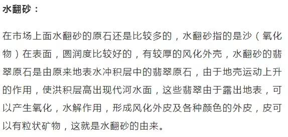 翡翠原石水翻砂好不好,翡翠黑皮壳原石-第6张图片-翡翠网 翡翠原石水翻砂好不好,翡翠黑皮壳原石-第6张图片-翡翠网