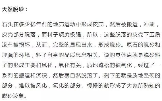 翡翠原石水翻砂好不好,翡翠黑皮壳原石-第11张图片-翡翠网 翡翠原石水翻砂好不好,翡翠黑皮壳原石-第11张图片-翡翠网