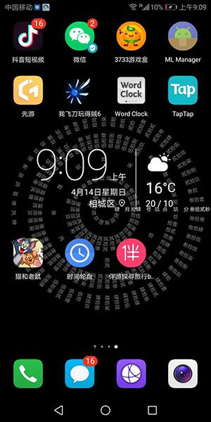 抖音时钟数字罗盘壁纸下载抖音时钟数字罗盘壁纸-第3张图片-翡翠网 抖音时钟数字罗盘壁纸下载抖音时钟数字罗盘壁纸-第3张图片-翡翠网
