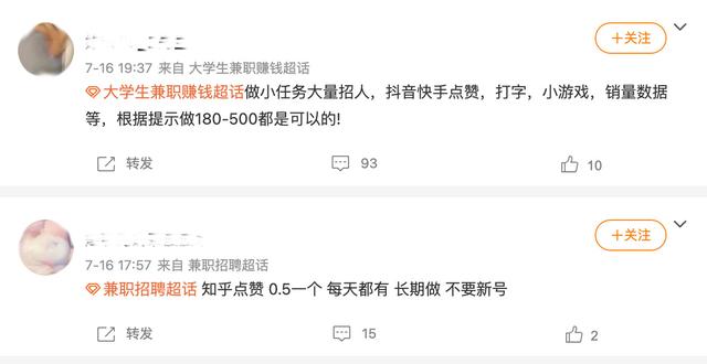 抖音新骗局别被套路了,抖音点赞赚钱是真的吗-第2张图片-翡翠网 抖音新骗局别被套路了,抖音点赞赚钱是真的吗-第2张图片-翡翠网