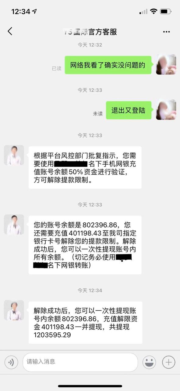 抖音新骗局别被套路了,抖音点赞赚钱是真的吗-第6张图片-翡翠网 抖音新骗局别被套路了,抖音点赞赚钱是真的吗-第6张图片-翡翠网