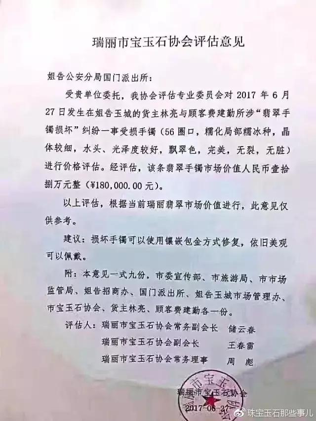 关于独山翡翠手镯价格的信息-第2张图片-翡翠网 关于独山翡翠手镯价格的信息-第2张图片-翡翠网