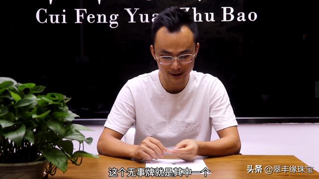 无事牌适合什么人带翡翠无事牌图片价格-第1张图片-翡翠网 无事牌适合什么人带翡翠无事牌图片价格-第1张图片-翡翠网