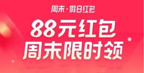 抖音领红包现金抖音红包怎么提现-第1张图片-翡翠网 抖音领红包现金抖音红包怎么提现-第1张图片-翡翠网