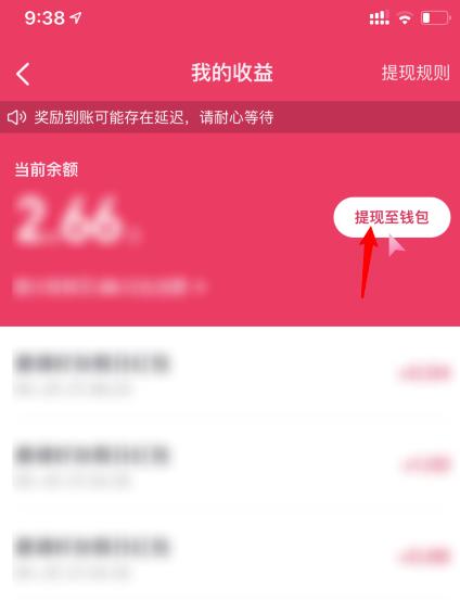 抖音领红包现金抖音红包怎么提现-第3张图片-翡翠网 抖音领红包现金抖音红包怎么提现-第3张图片-翡翠网