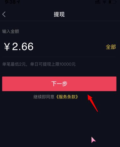 抖音领红包现金抖音红包怎么提现-第5张图片-翡翠网 抖音领红包现金抖音红包怎么提现-第5张图片-翡翠网