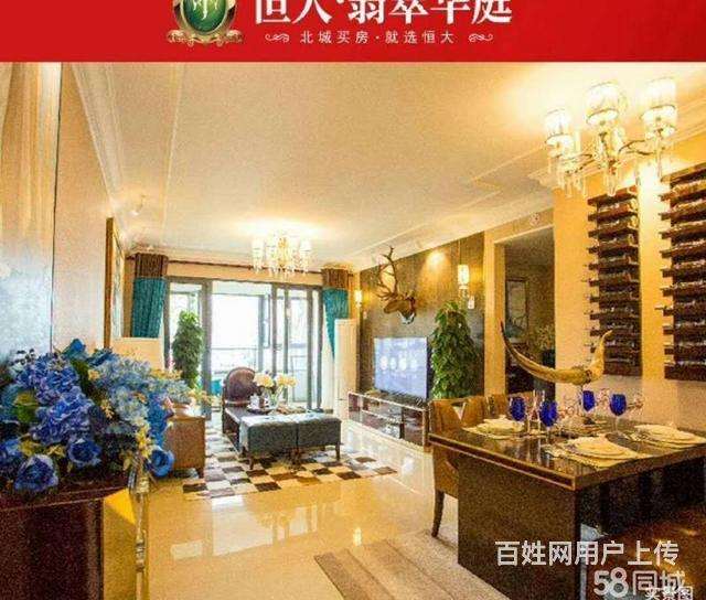 关于周口恒大翡翠华庭最新价格的信息-第1张图片-翡翠网 关于周口恒大翡翠华庭最新价格的信息-第1张图片-翡翠网