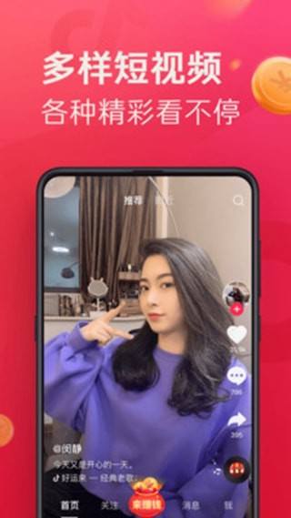 下载抖音app,抖音极速版火山版-第1张图片-翡翠网 下载抖音app,抖音极速版火山版-第1张图片-翡翠网