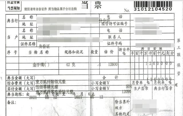 当铺收翡翠手镯吗,华夏典当翡翠手镯贵吗-第1张图片-翡翠网 当铺收翡翠手镯吗,华夏典当翡翠手镯贵吗-第1张图片-翡翠网