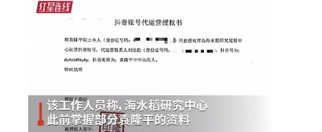 袁隆平抖音账号注销袁隆平被入驻颤音-第2张图片-翡翠网 袁隆平抖音账号注销袁隆平被入驻颤音-第2张图片-翡翠网