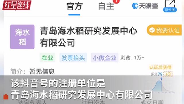袁隆平抖音账号注销袁隆平被入驻颤音-第3张图片-翡翠网 袁隆平抖音账号注销袁隆平被入驻颤音-第3张图片-翡翠网
