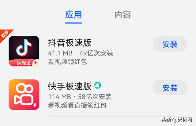 官方微信2021年的新版本免费下载抖音app官网免费下载抖音极速版有啥区别-第1张图片-翡翠网 官方微信2021年的新版本免费下载抖音app官网免费下载抖音极速版有啥区别-第1张图片-翡翠网