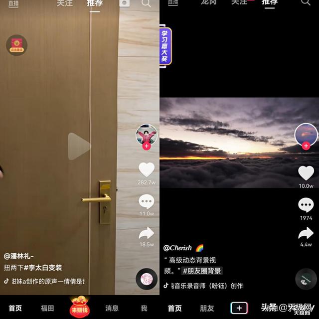 官方微信2021年的新版本免费下载抖音app官网免费下载抖音极速版有啥区别-第2张图片-翡翠网 官方微信2021年的新版本免费下载抖音app官网免费下载抖音极速版有啥区别-第2张图片-翡翠网