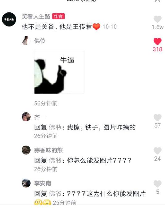 抖音评论怎么添加表情包图片,抖音评论怎么发图片-第1张图片-翡翠网 抖音评论怎么添加表情包图片,抖音评论怎么发图片-第1张图片-翡翠网