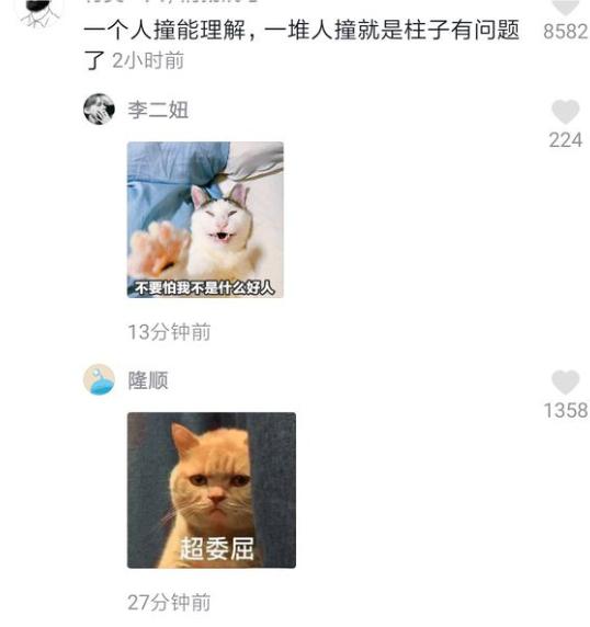 抖音评论怎么添加表情包图片,抖音评论怎么发图片-第2张图片-翡翠网 抖音评论怎么添加表情包图片,抖音评论怎么发图片-第2张图片-翡翠网