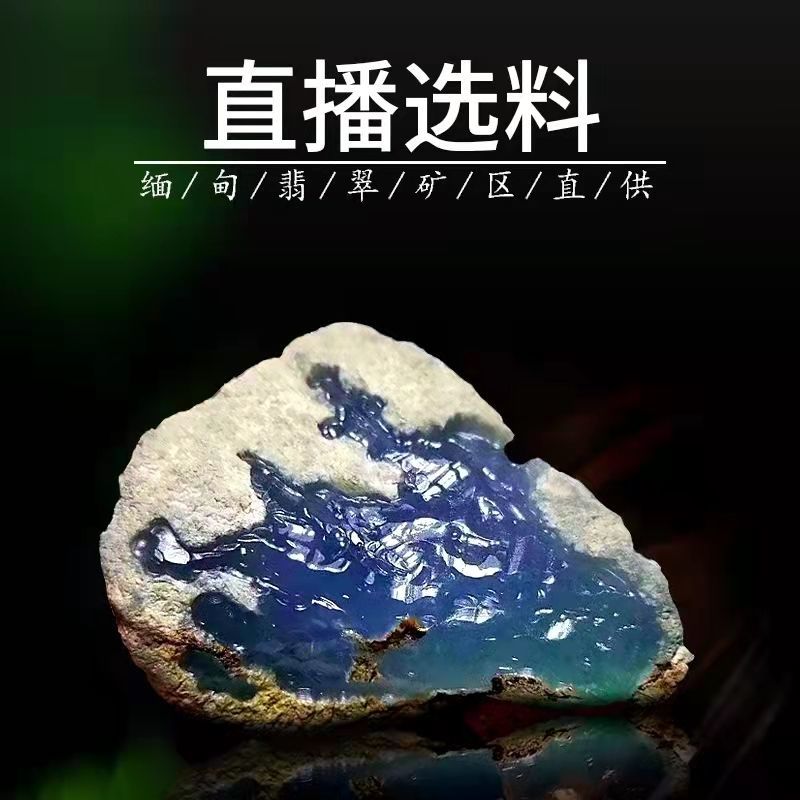 墨西沙翡翠原石木那黄皮沙出什么样的翡翠-第2张图片-翡翠网 墨西沙翡翠原石木那黄皮沙出什么样的翡翠-第2张图片-翡翠网