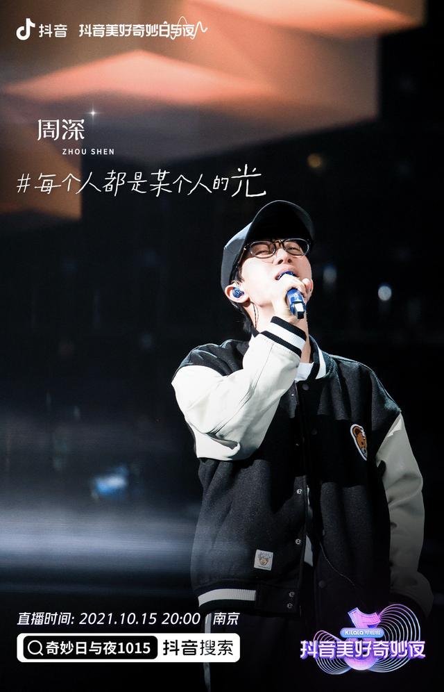 抖音奇妙夜2019重播抖音美好奇妙夜直播-第1张图片-翡翠网 抖音奇妙夜2019重播抖音美好奇妙夜直播-第1张图片-翡翠网