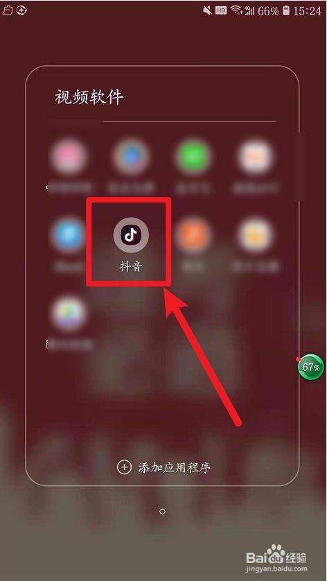 抖音下载安装下载,抖音视频app下载-第1张图片-翡翠网 抖音下载安装下载,抖音视频app下载-第1张图片-翡翠网