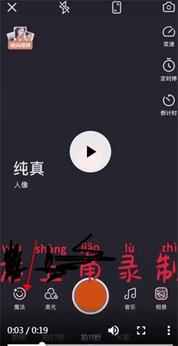抖音超强变身术怎么拍成明星,抖音超强变身术怎么拍-第3张图片-翡翠网 抖音超强变身术怎么拍成明星,抖音超强变身术怎么拍-第3张图片-翡翠网
