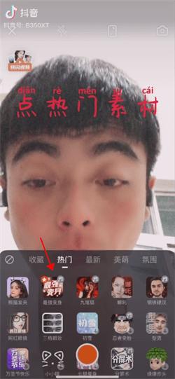 抖音超强变身术怎么拍成明星,抖音超强变身术怎么拍-第4张图片-翡翠网