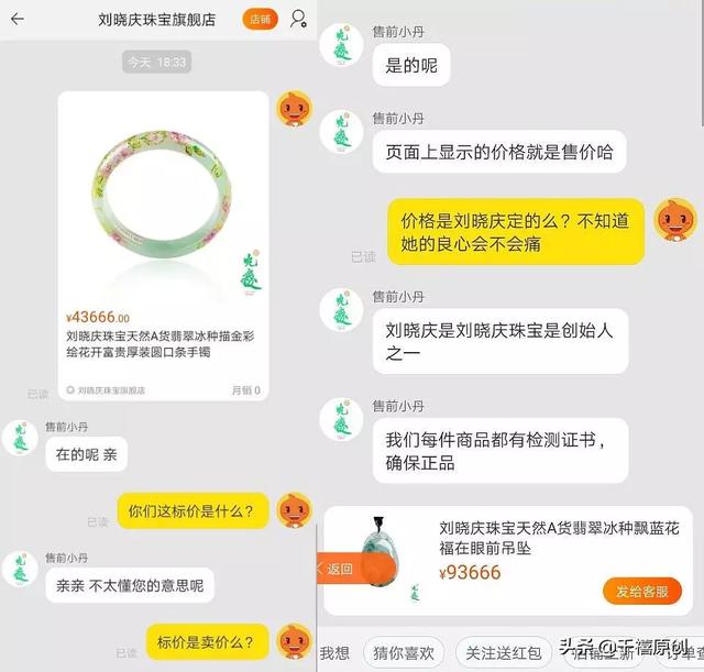 千禧翡翠手镯定制的直播间,冰种翡翠手镯-第4张图片-翡翠网 千禧翡翠手镯定制的直播间,冰种翡翠手镯-第4张图片-翡翠网