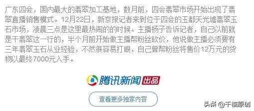 千禧翡翠手镯定制的直播间,冰种翡翠手镯-第9张图片-翡翠网 千禧翡翠手镯定制的直播间,冰种翡翠手镯-第9张图片-翡翠网