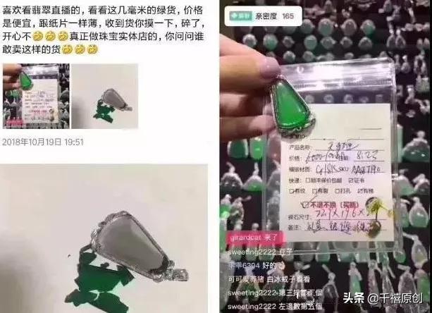 千禧翡翠手镯定制的直播间,冰种翡翠手镯-第14张图片-翡翠网 千禧翡翠手镯定制的直播间,冰种翡翠手镯-第14张图片-翡翠网