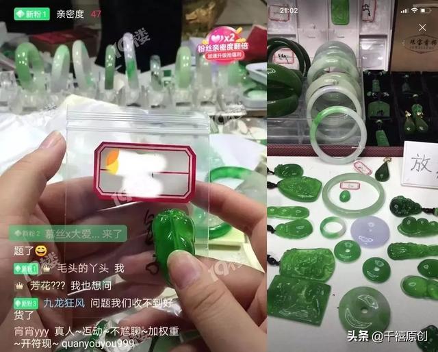 千禧翡翠手镯定制的直播间,冰种翡翠手镯-第15张图片-翡翠网 千禧翡翠手镯定制的直播间,冰种翡翠手镯-第15张图片-翡翠网