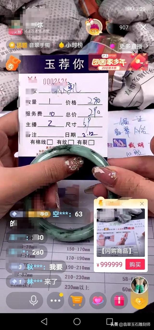 开翡翠手镯直播,翡翠镯子报价-第12张图片-翡翠网 开翡翠手镯直播,翡翠镯子报价-第12张图片-翡翠网