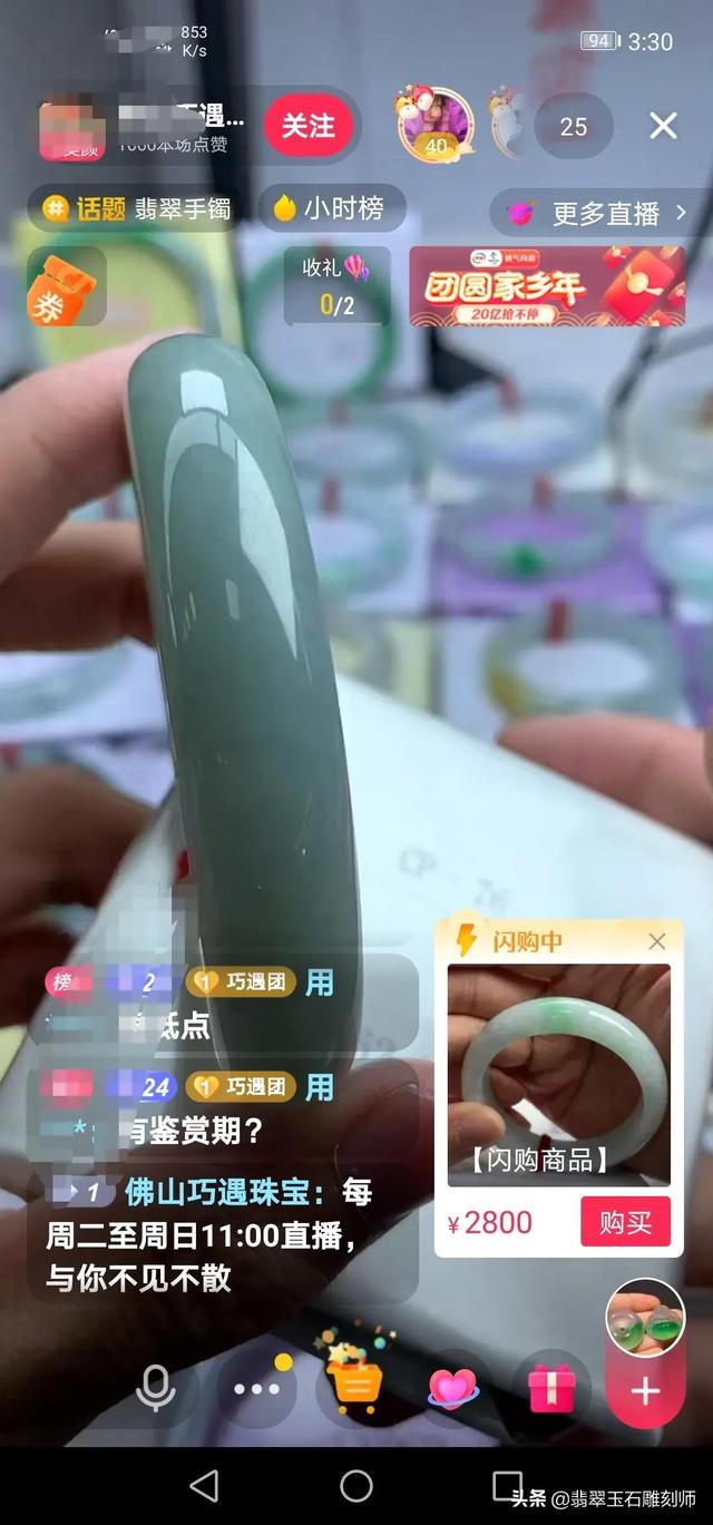 开翡翠手镯直播,翡翠镯子报价-第13张图片-翡翠网 开翡翠手镯直播,翡翠镯子报价-第13张图片-翡翠网