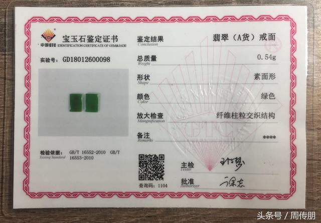 如何分辨翡翠原石是不是b货的简单介绍-第20张图片-翡翠网 如何分辨翡翠原石是不是b货的简单介绍-第20张图片-翡翠网