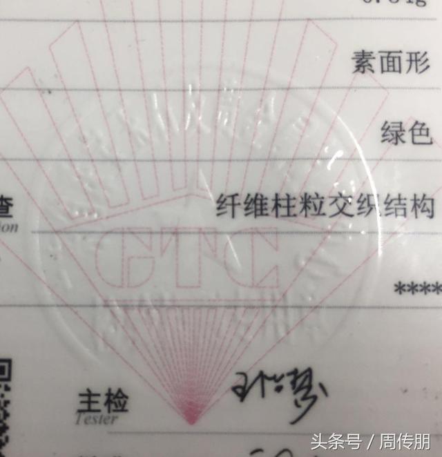 如何分辨翡翠原石是不是b货的简单介绍-第21张图片-翡翠网 如何分辨翡翠原石是不是b货的简单介绍-第21张图片-翡翠网